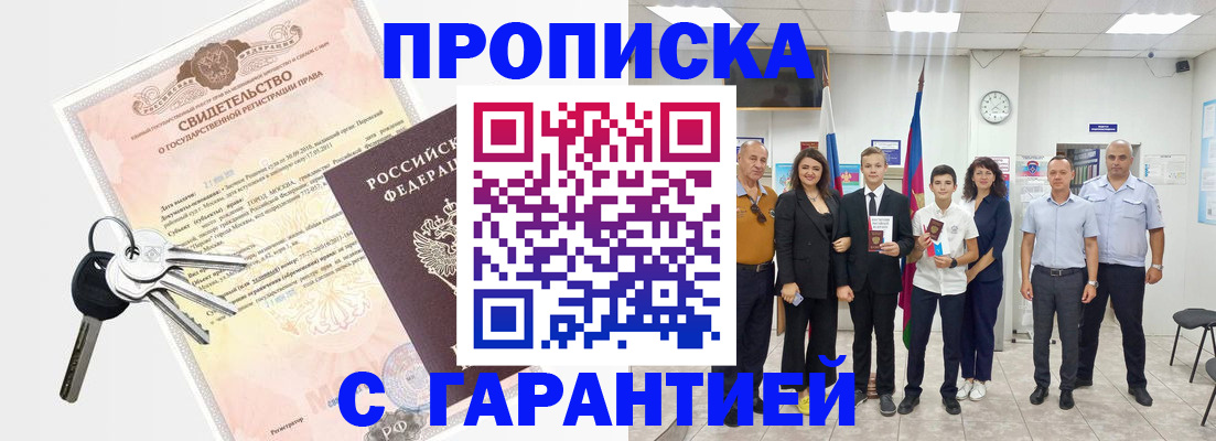 временная регистрация адрес в Сосновом Бору