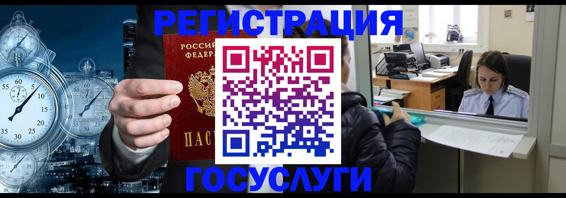 временная регистрация для школы в Сосновом Бору